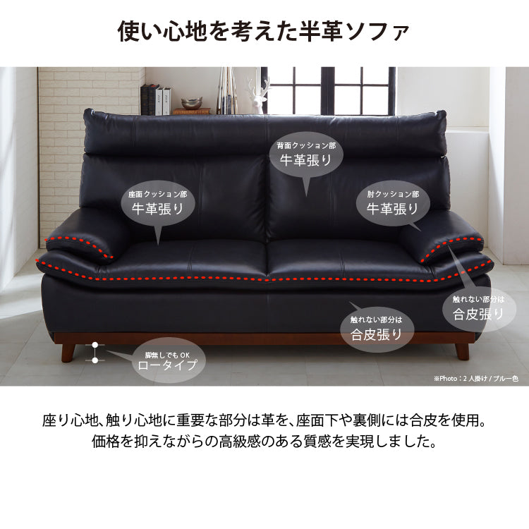 2P ミラージュⅢ LBR（革）（L35） ｜家具・インテリア通販の関