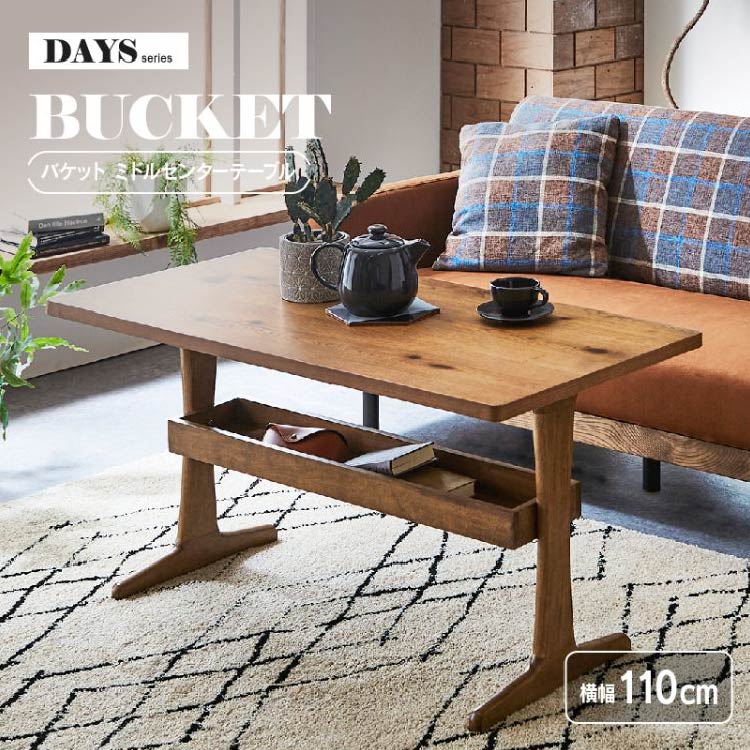 MCT140 バケット MBR ｜家具・インテリア通販の関家具【公式】