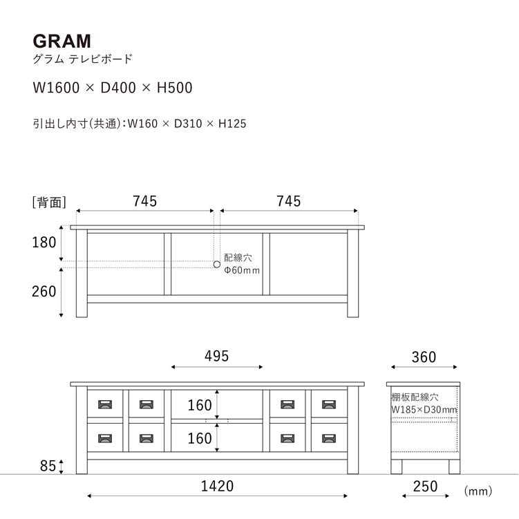 グラム テレビボード 160cm | 家具・インテリア通販サイト CRASH GATE