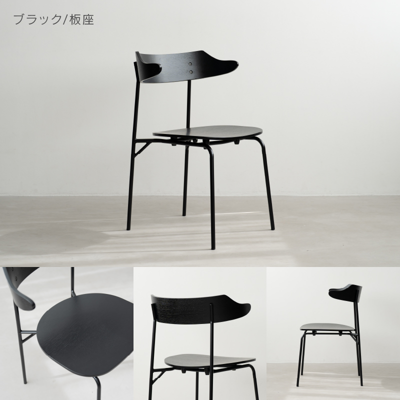 カペルⅢ ダイニングチェア｜家具・インテリア通販の関家具【公式】