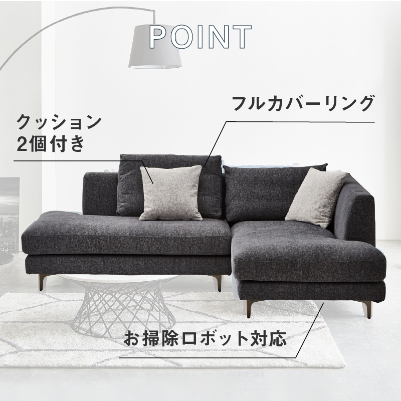 L2点 レイモンズ 右カウチ[木脚(角)NA] LGY ｜家具・インテリア通販の