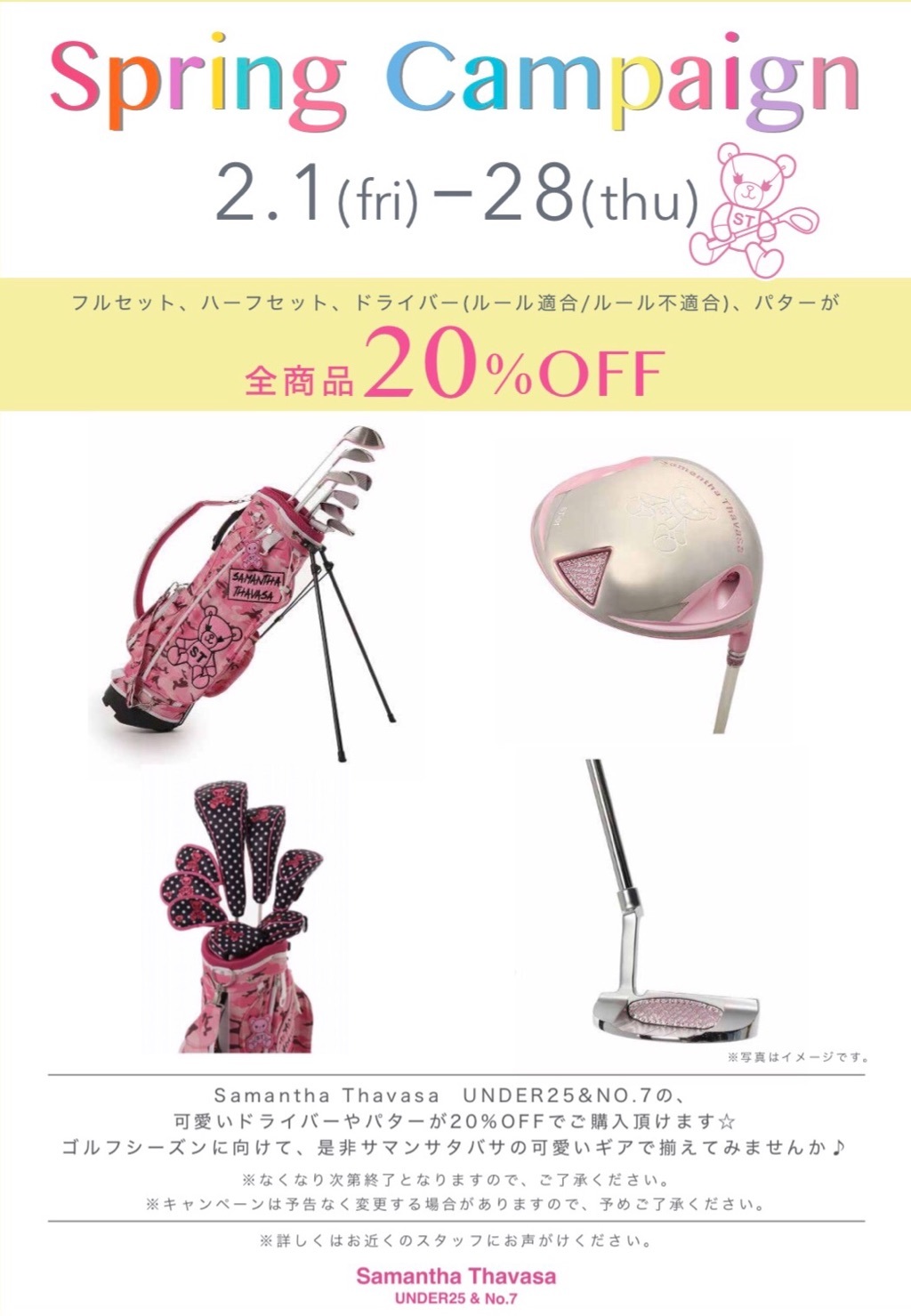 ブログ記事詳細サマンサタバサ公式オンラインショップ