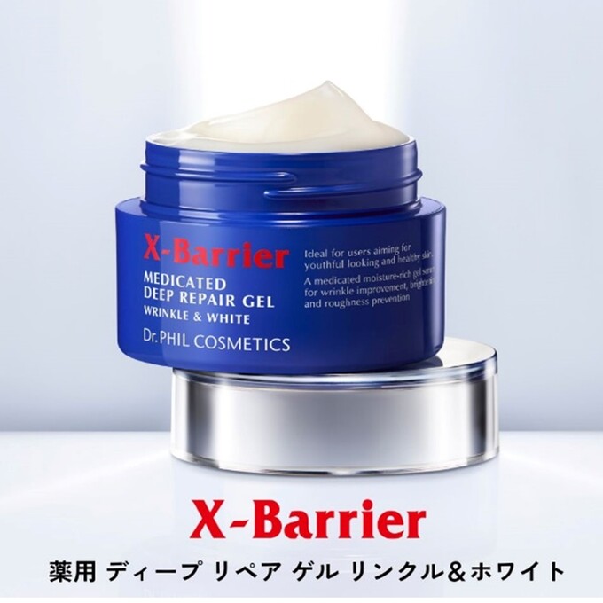 エクスバリア 薬用ディープ リペア ゲル リンクル＆ホワイト 50g【医薬