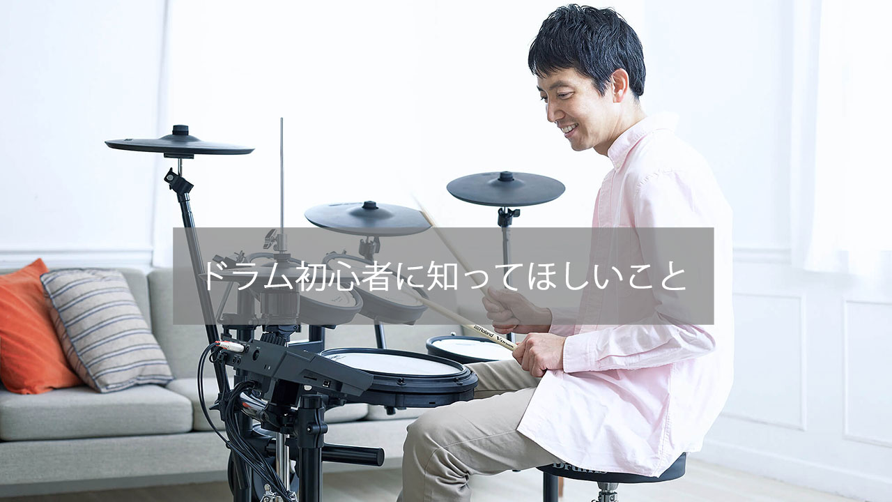 Roland - TD-1DMK | V-Drums