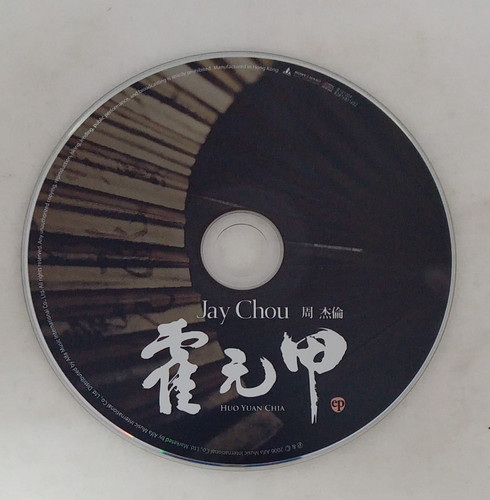 周杰倫- 霍元甲(CD +DVD) | cdhkonline.com