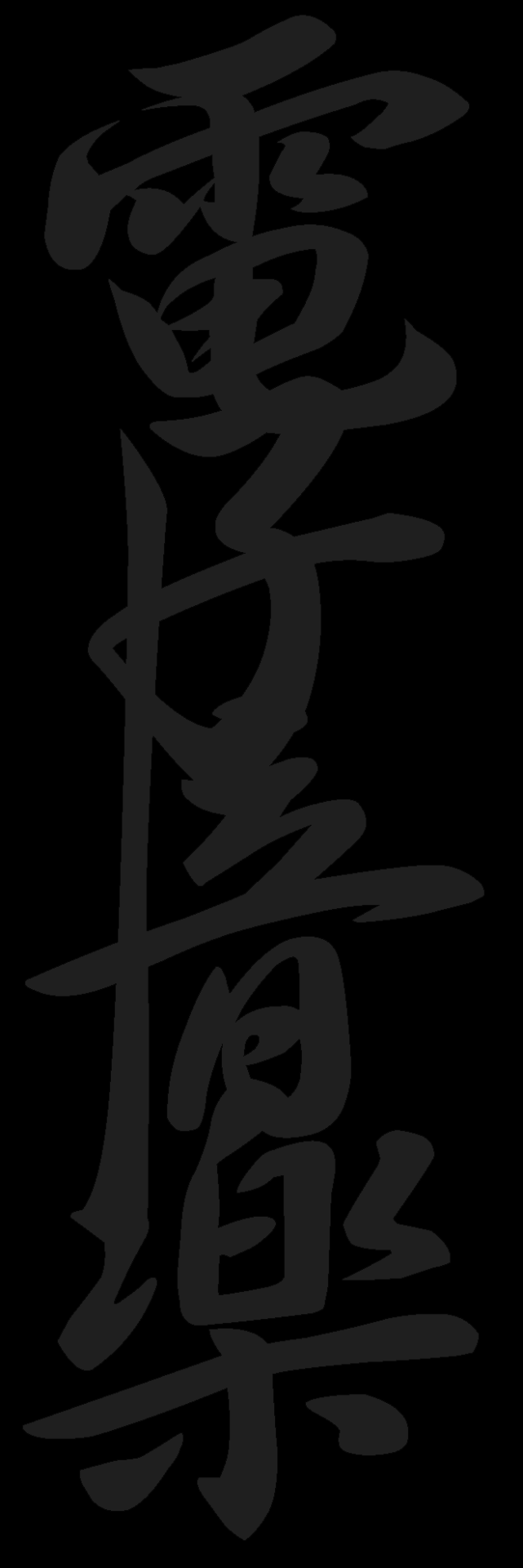 KARATECHNO - カラテクノ