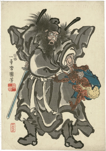 国芳 - 鍾馗、鬼退治者 | Japanese woodblock prints | Edo Gallery