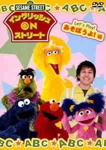 Sesame Street (Japan) video | Muppet Wiki | Fandom