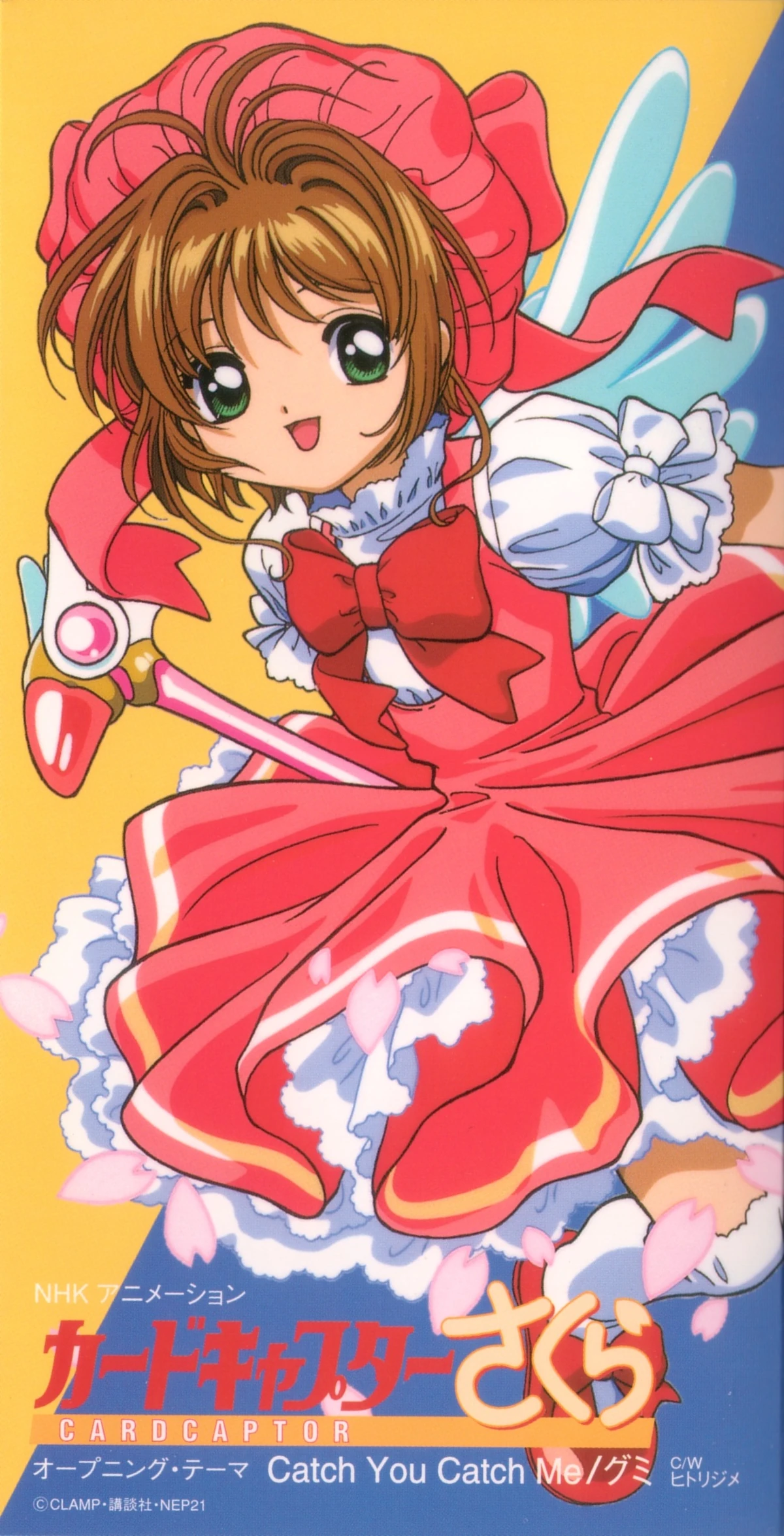 Catch You Catch Me (album) | Cardcaptor Sakura Wiki | Fandom