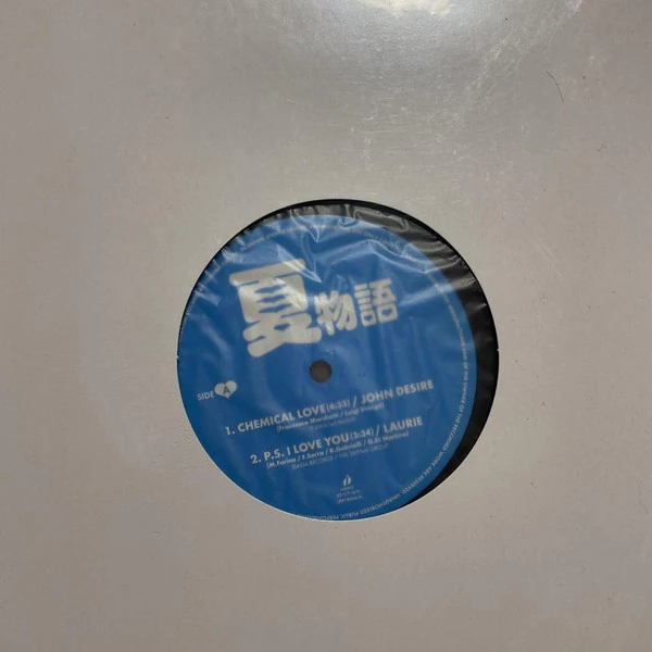 Dancemania Presents 夏物語 2007 (Supported By 9LoveJ) | Eurobeat