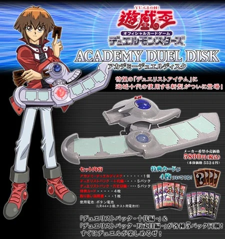 Academy Duel Disk (set) | Yu-Gi-Oh! Wiki | Fandom