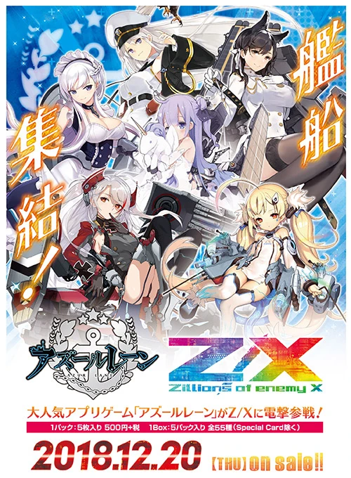 Extra Pack 14: Azur Lane | Z/X -Zillions of enemy X- Wiki | Fandom
