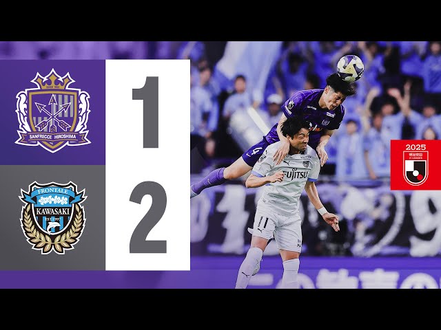 明治安田J1 第19節 サンフレッチェ広島 vs 川崎フロンターレ 試合