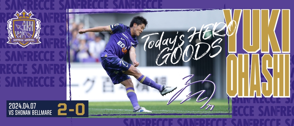 大橋 祐紀選手 TODAY'S HEROグッズ受注生産販売のお知らせ