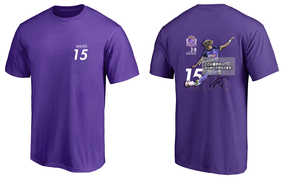 8/25（日）中野就斗選手 TODAY'S HEROグッズ 受注生産販売のお知らせ