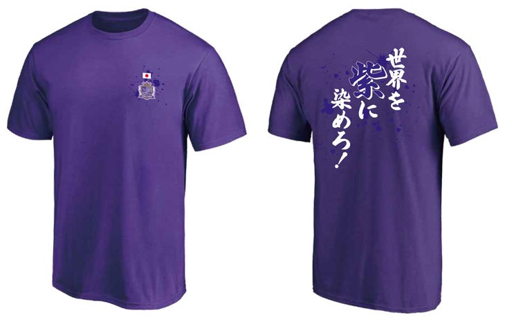 9/18（水）新商品販売のお知らせ | サンフレッチェ広島 オフィシャルサイト