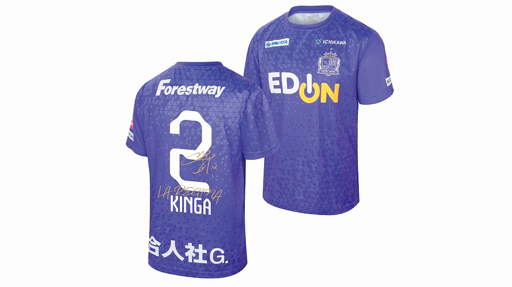 近賀ゆかり選手 引退記念グッズ販売のお知らせ | サンフレッチェ広島