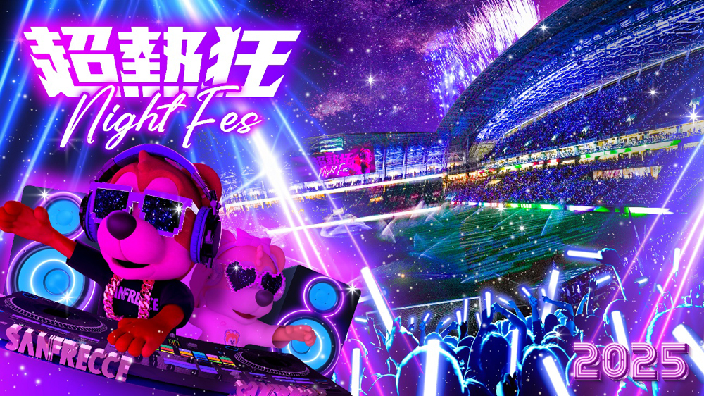 本KV&演出 一挙解禁！ 「超熱狂 NIGHT FES 2025」第2弾リリース