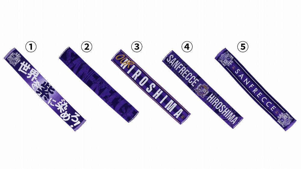 新商品販売のお知らせ | サンフレッチェ広島 オフィシャルサイト