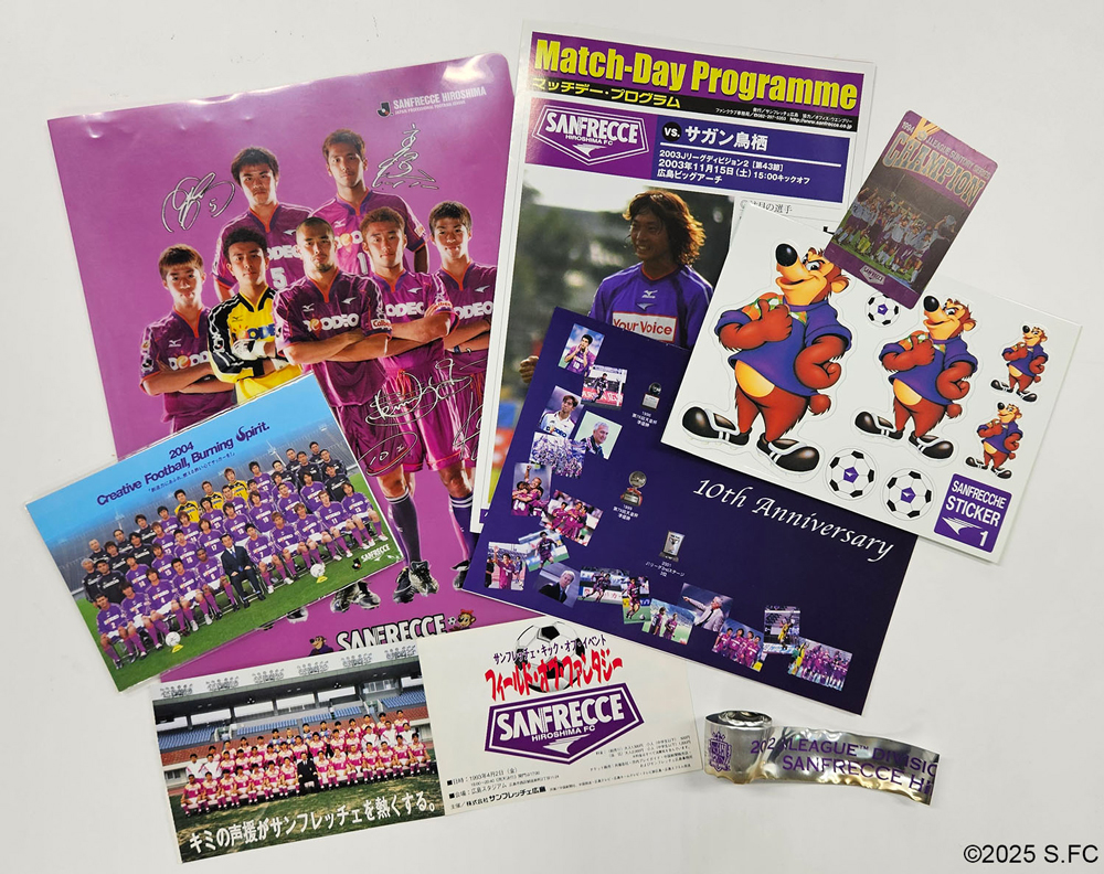 サンフレッチェ広島 トレジャーブック制作に伴う「お宝」大募集の