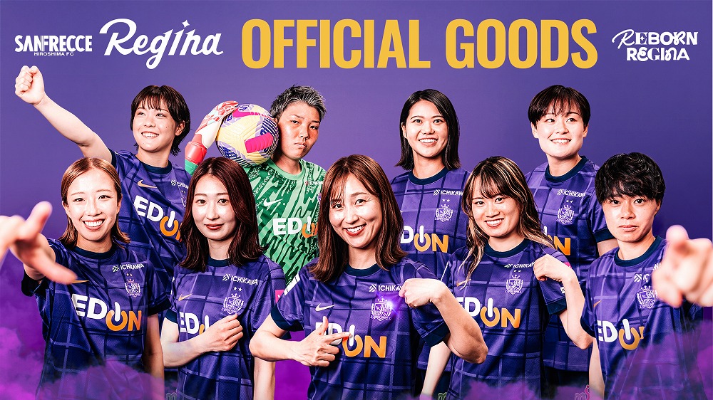 8/8（金）新商品販売のお知らせ（レジーナ応援グッズ