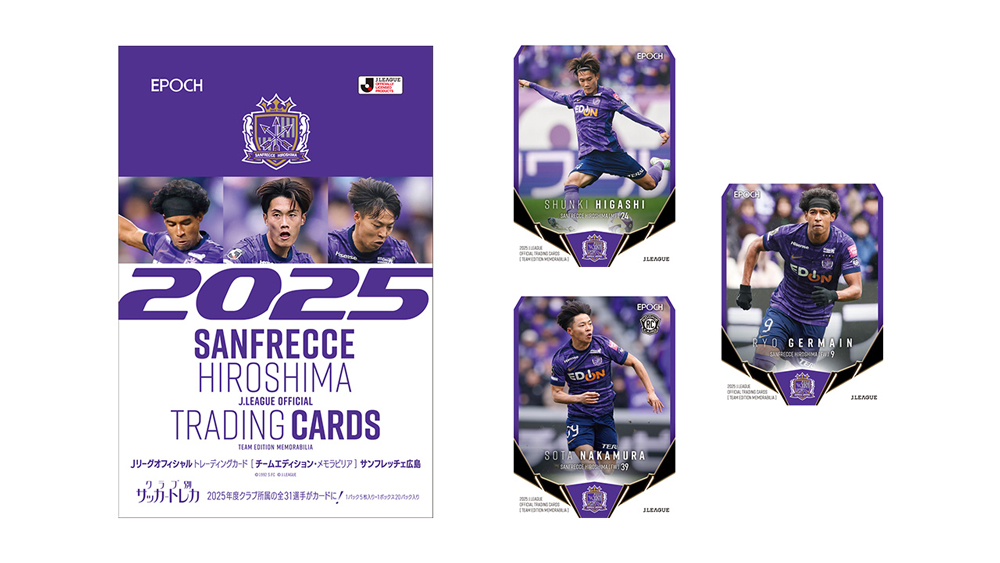 8/15（金）の新商品販売のお知らせ | サンフレッチェ広島 オフィシャル