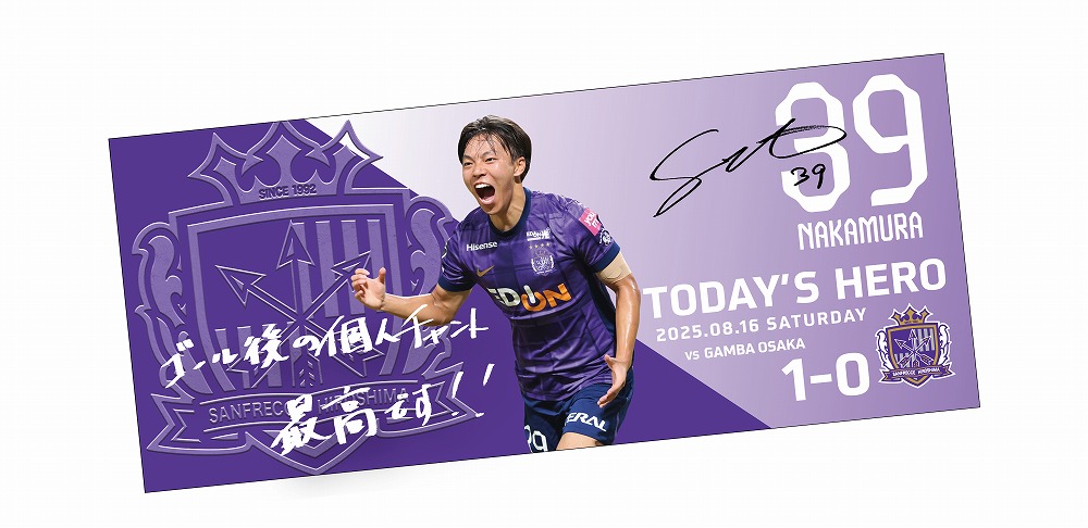 8/16（土）vs.G大阪 TODAY'S HEROグッズ受注販売のお知らせ