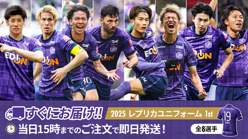 9/17（水）圧着済みレプリカユニフォーム（1st）販売のお知らせ