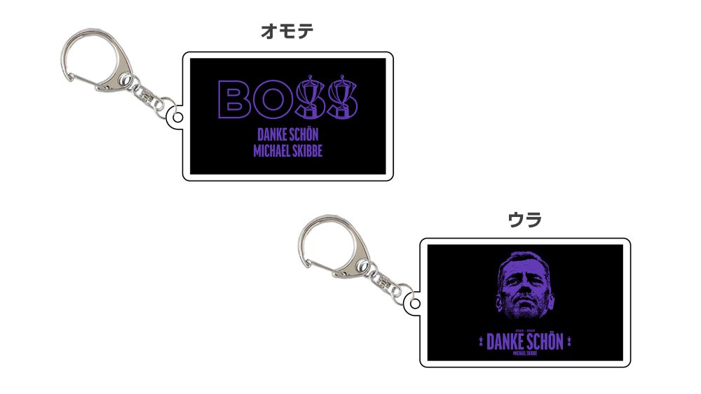ミヒャエル・スキッベ監督「DANKE SCHON」/「BOSS」グッズ販売の