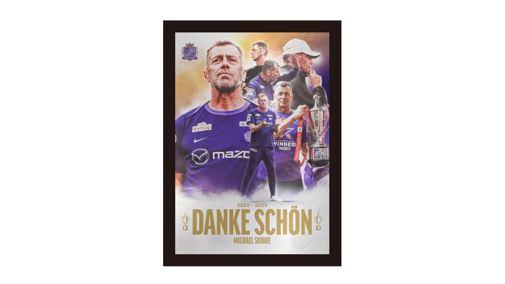 ミヒャエル・スキッベ監督「DANKE SCHON」/「BOSS」グッズ販売の