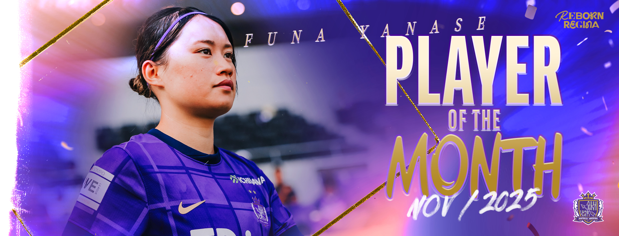11月の「PLAYER OF THE MONTH」は柳瀬楓菜選手に決定