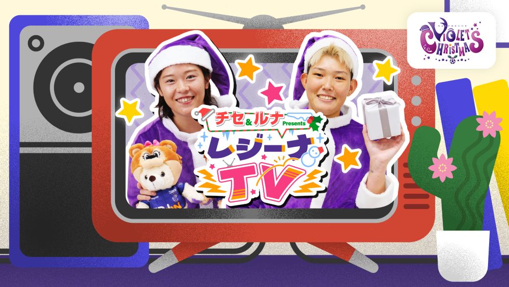 12/18更新：ピースウイング初クリスマスイベント！レジーナで開催決定