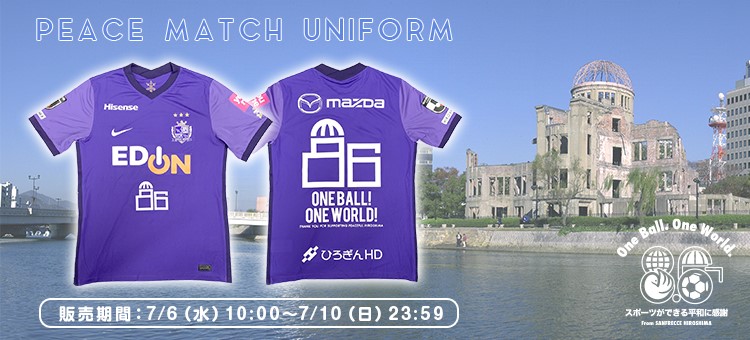 ピースマッチユニフォーム予約販売開始のお知らせ | サンフレッチェ