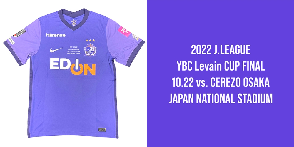 JリーグYBCルヴァンカップ決勝戦 対戦情報マーキング入りレプリカ