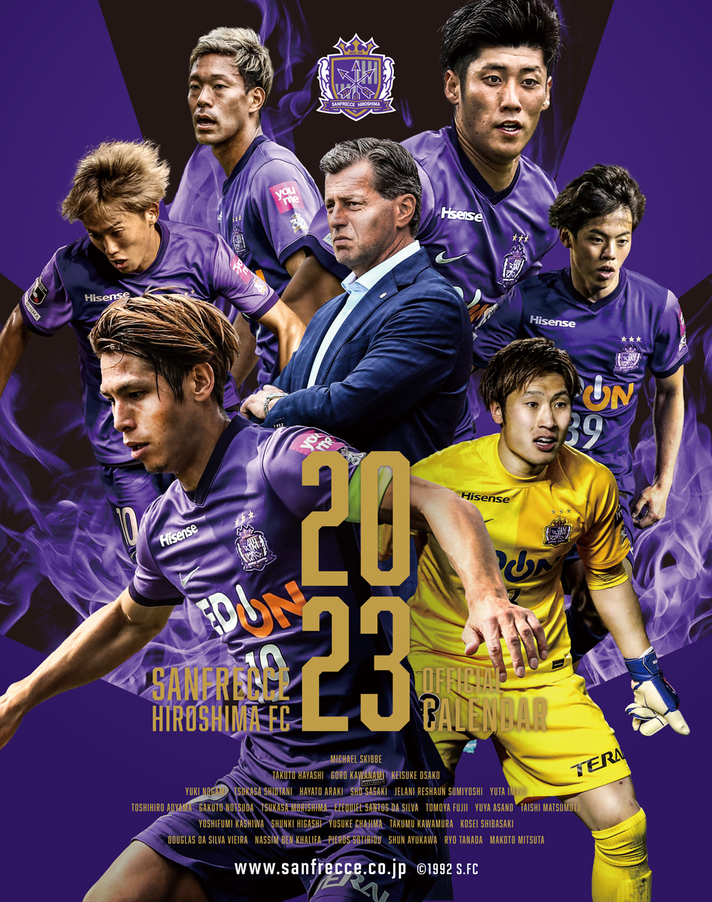 2023サンフレッチェ広島オフィシャルカレンダー」販売開始のお知らせ