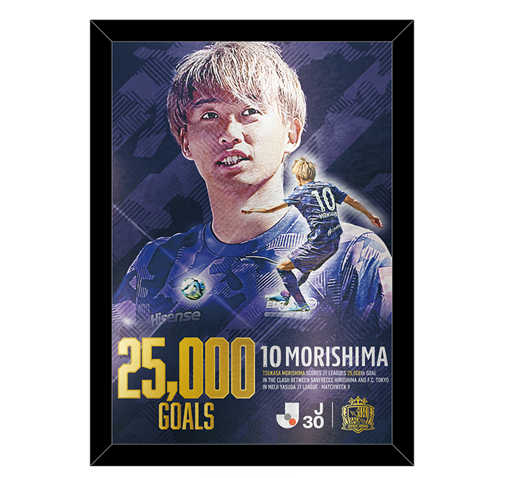 森島選手J1通算25,000ゴール記念グッズ』受注販売開始のお知らせ
