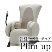 骨盤調整チェア プリムアップ | 船橋市 習志野台-北習志野 坪井-船橋日