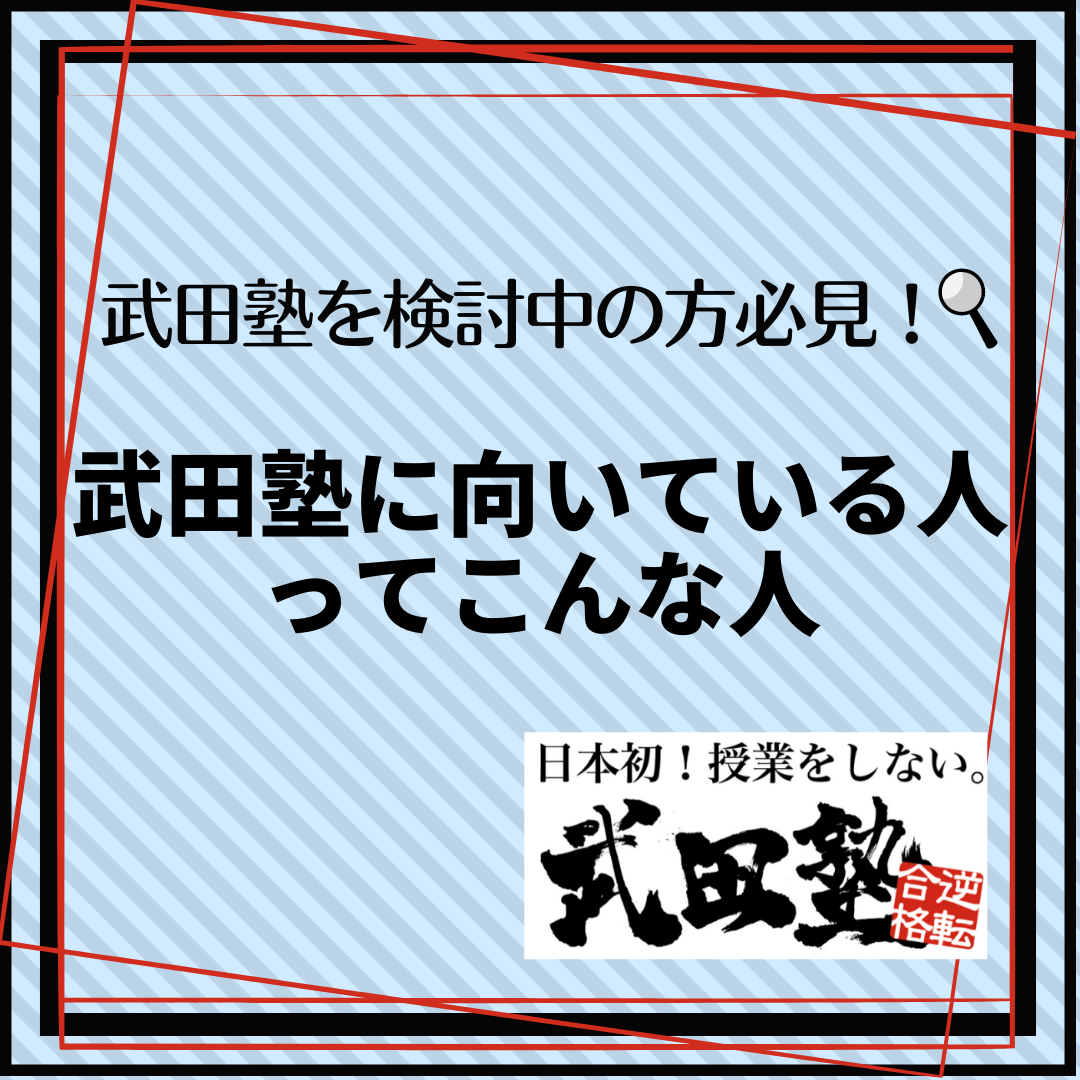 英検利用ができる関関同立・産近甲龍の学部一覧【武田塾天王寺校】