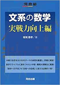 2022横浜国立大文系数学を分析！難易度は？対策は？基礎問でどこまで