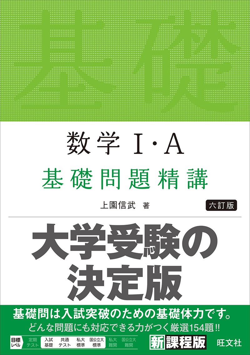 2024年度共通テスト対策におすすめの参考書4選【理系科目編】 - 予備校