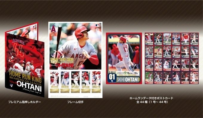 日本人初のホームラン王となった大谷翔平の全44本のホームランを記念