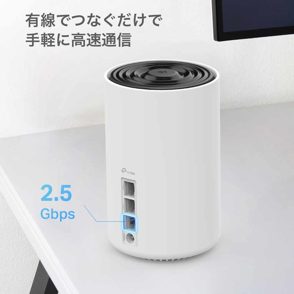 Deco XE75 Pro | AXE5400 トライバンドメッシュWi-Fi 6Eユニット | TP