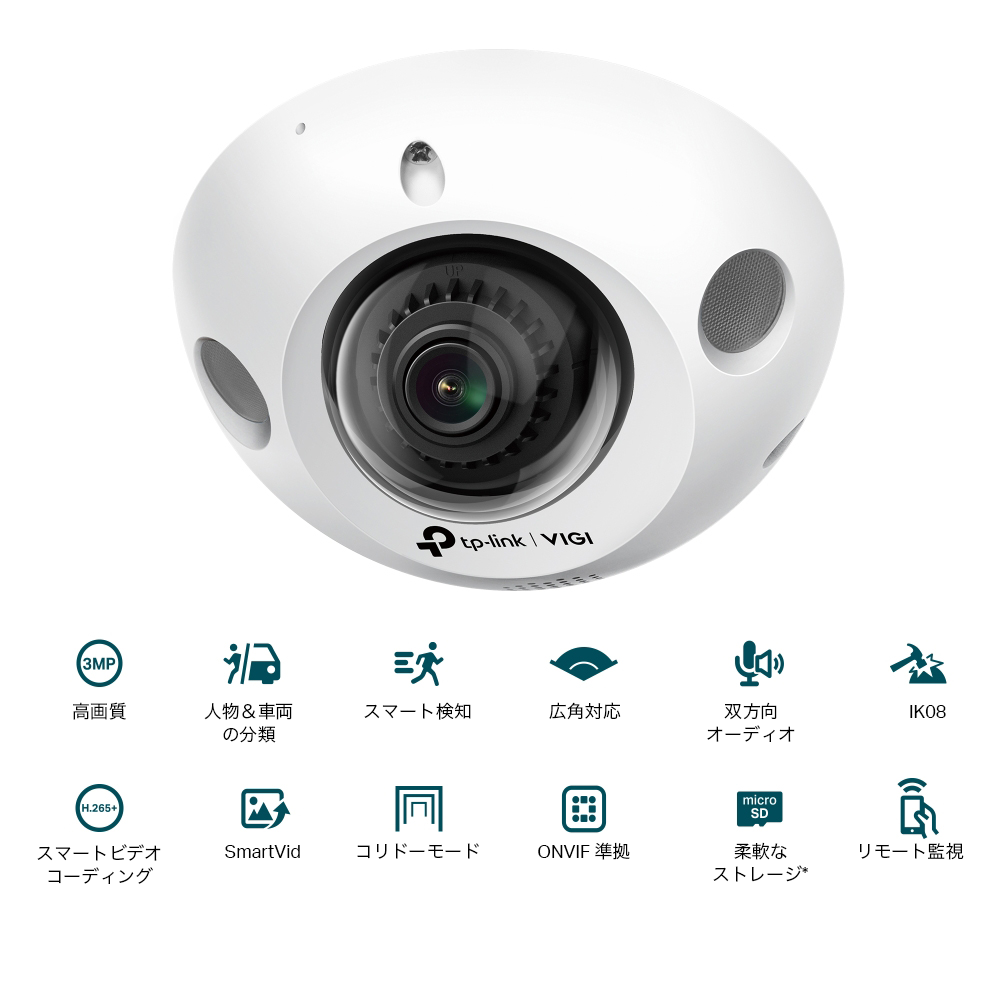 VIGI C230I Mini | VIGI 3MP IRミニドーム型ネットワークカメラ | TP