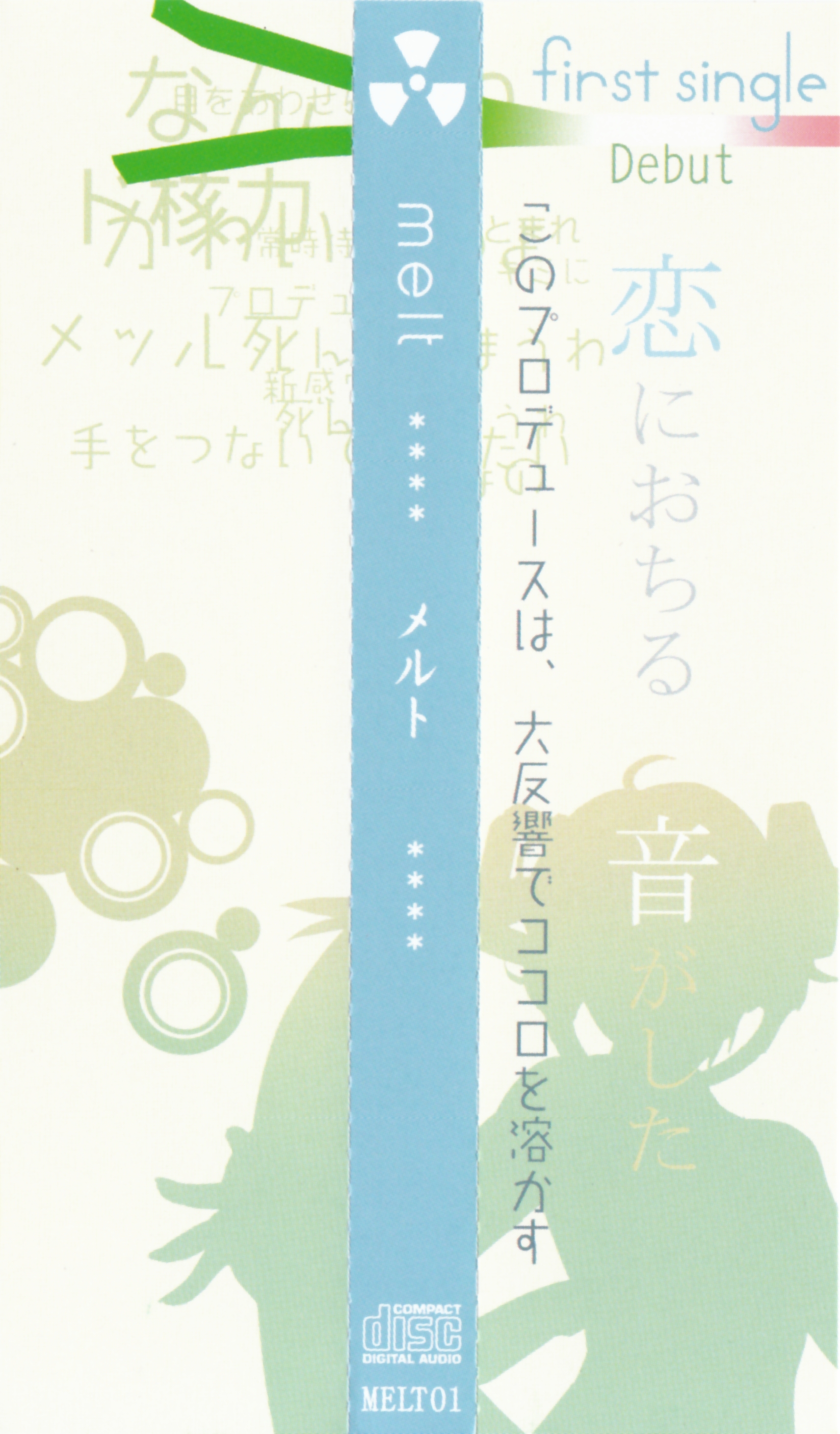 メルト - ryo, supercell feat. 初音ミク - Vocaloid Database