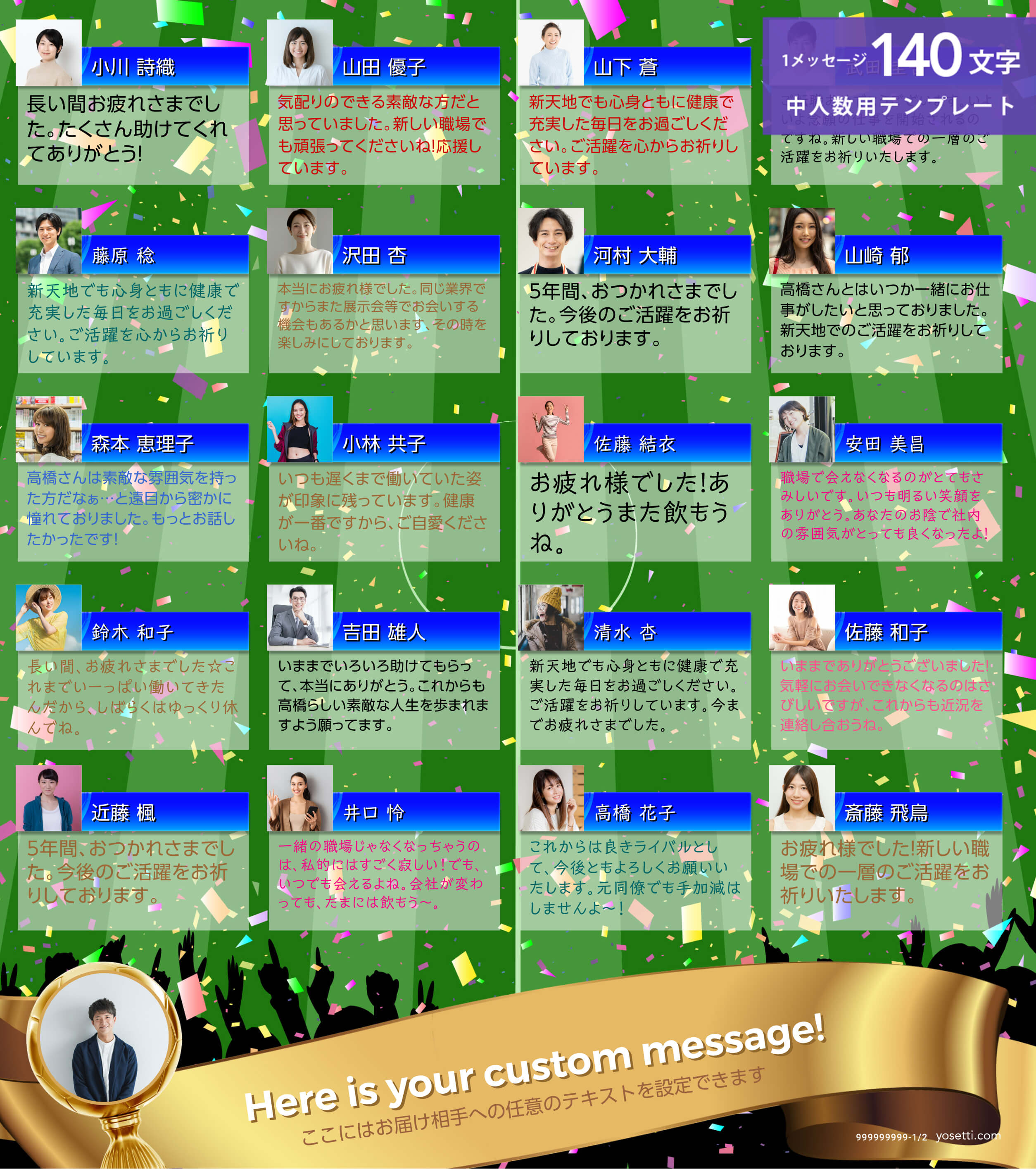 We are ドリームチーム!(サッカー) | オンライン寄せ書きヨセッティ