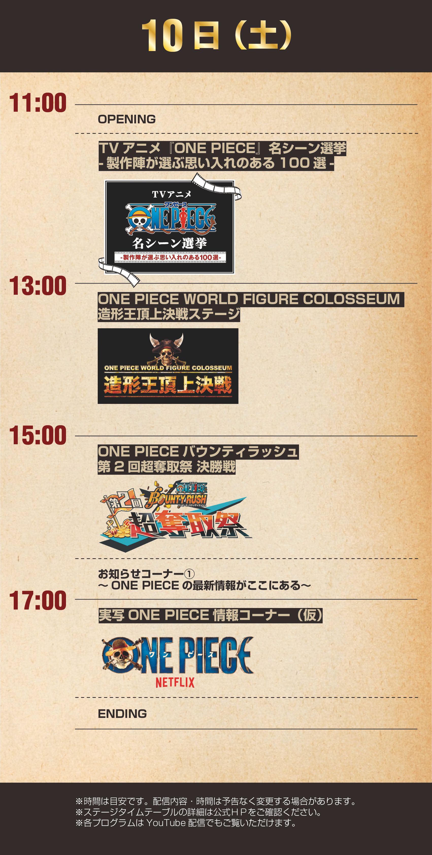 One Piece Day 2024 Reveals Massive Lineup & International Stream