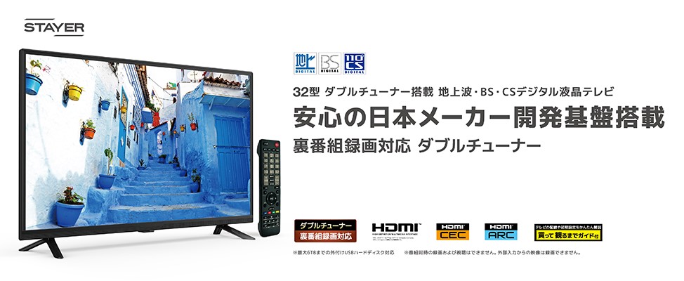 ST32-3WN-CH 【生産終了品】 | STAYER | 防災用品や家電製品