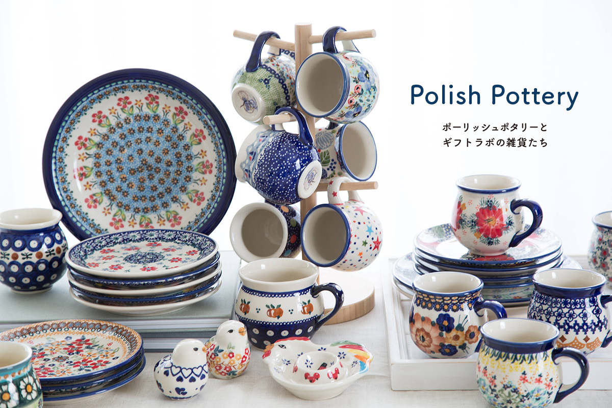 ポーリッシュポタリー 冬セット✩˚。⋆ ポーリッシュポタリー 冬セット