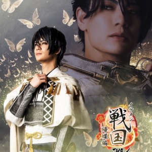 佐藤瑠雅 ファースト写真集 新路-SHINRO-』4月17日、23歳の誕生日に