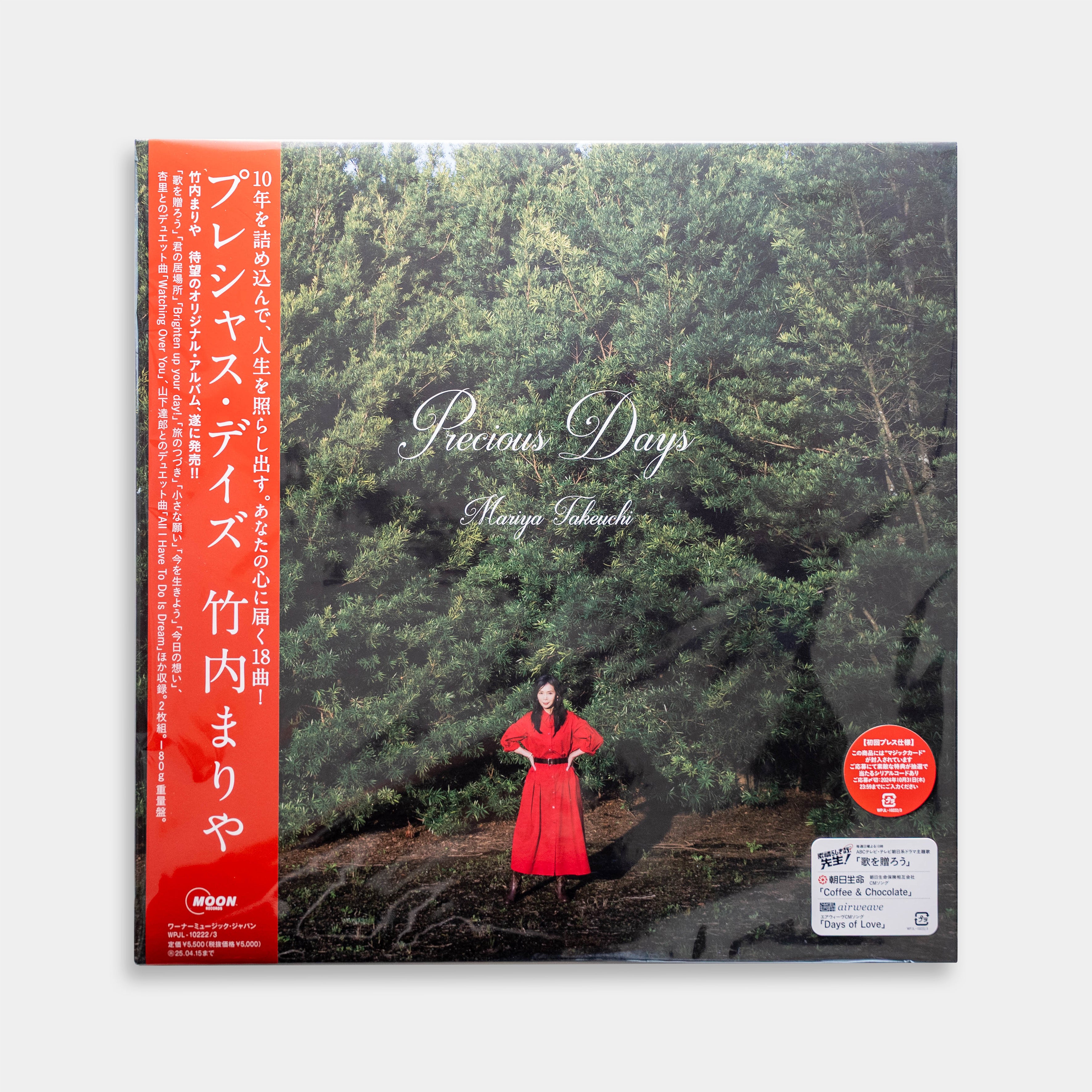 竹内まりや - Precious Days【完全生産限定・2LP】 – Staghorn Records